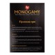 Еротична гра «Monogamy» (UA)
