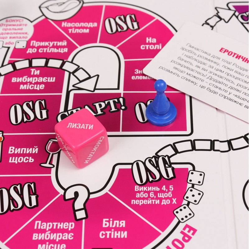 Еротична гра «Our Sex Game» (UA)