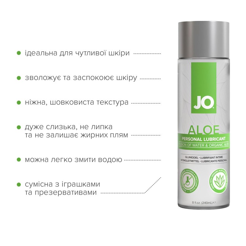 Розпродаж!!! Змазка на водній основі JO H2O Organic Aloe 240 мл (термін 01.05.2027)