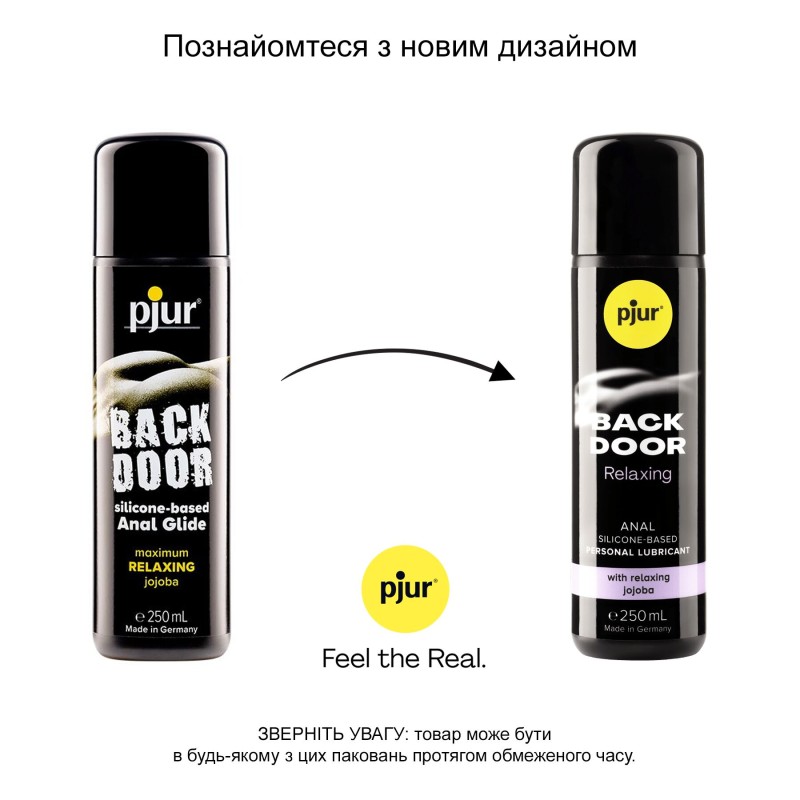 Анальна змазка pjur BACK DOOR Relaxing 250 мл, на силіконовій основі, з олією жожоба