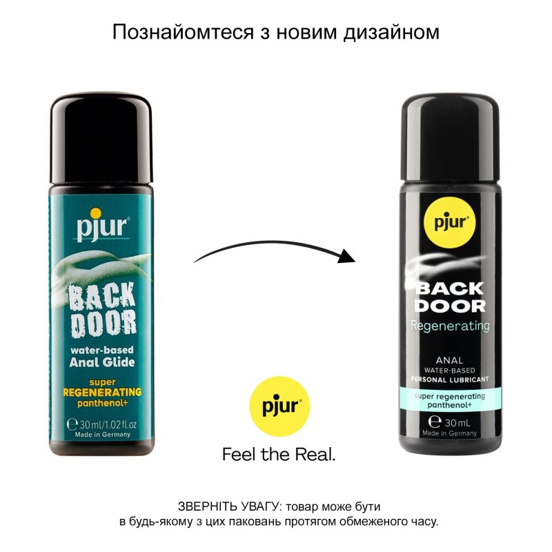 Анальна змазка pjur BACK DOOR Regenerating 30 мл на водній основі, з пантенолом та екстрактом ромашки