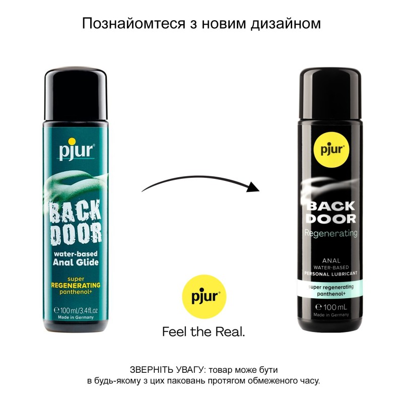 Анальна змазка pjur BACK DOOR Regenerating 100мл на водній основі, з пантенолом та екстрактом ромашки