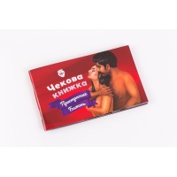Чекова Книжка Пристрастних Бажань (18+), Ви впевнені, що дійдете до кінця? (UA)