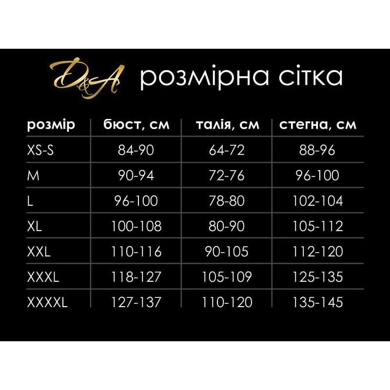 Еротичний костюм 