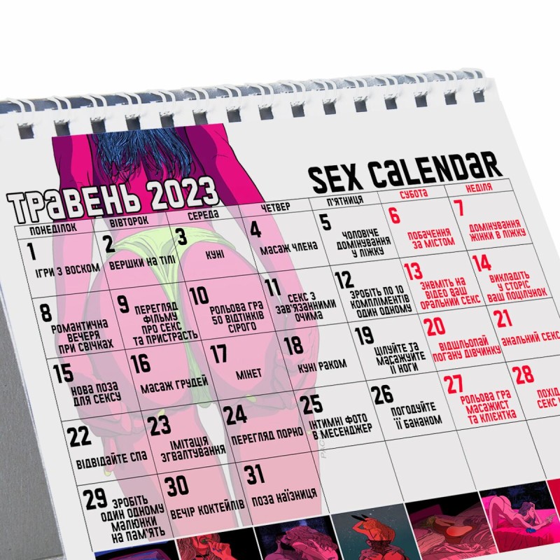 SEX-КАЛЕНДАР 2023 (UA)