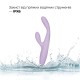 Тонкий кролик-вібратор Svakom Cici+ 2 Lilac, керування зі смартфона, підігрів до 38 °C
