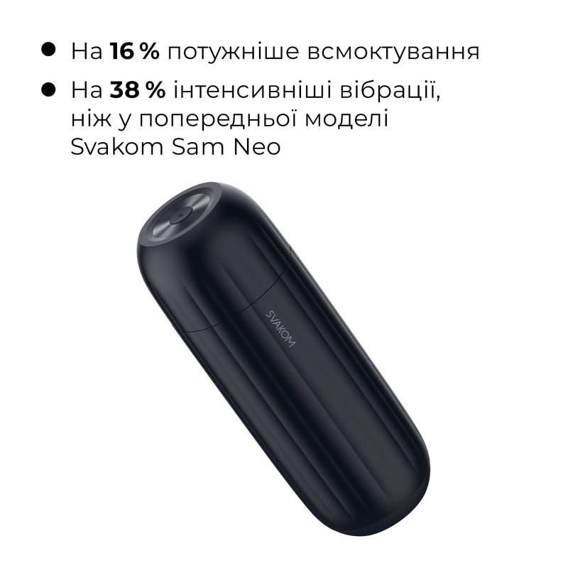 Интерактивный смарт-мастурбатор с вибрацией и посасыванием Svakom Sam Neo 2 Pro, подогрев до 38 °C