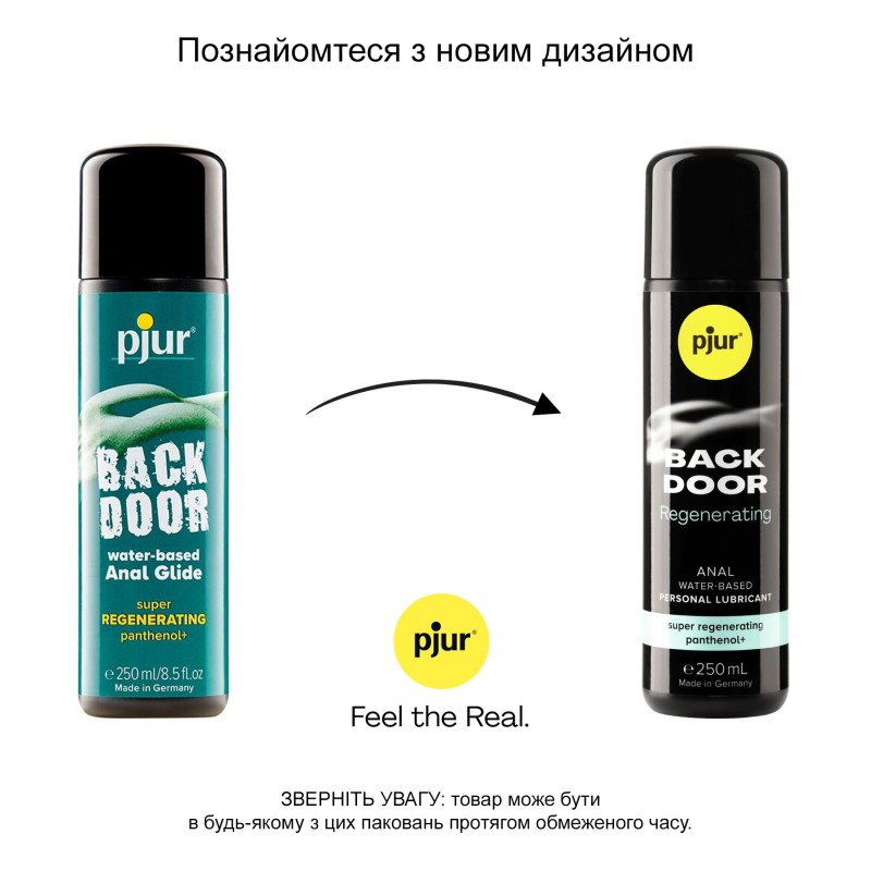 Анальна змазка pjur BACK DOOR Regenerating 250мл на водній основі, з пантенолом та екстрактом ромашки