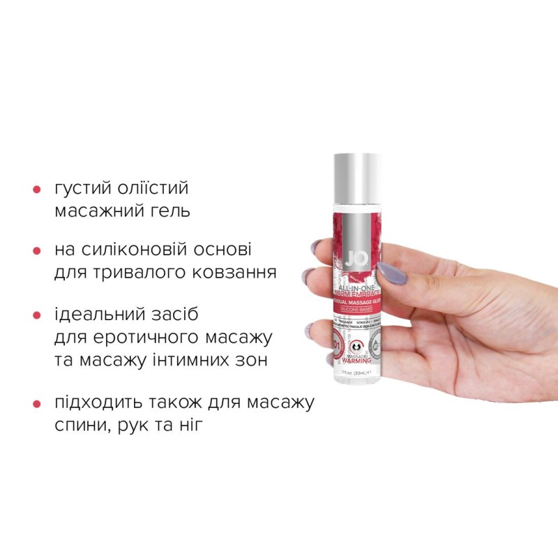 Розігрівальний масажний гель та змазка 2 в 1 JO All-in-one Massage Glide - WARMING (30 мл)