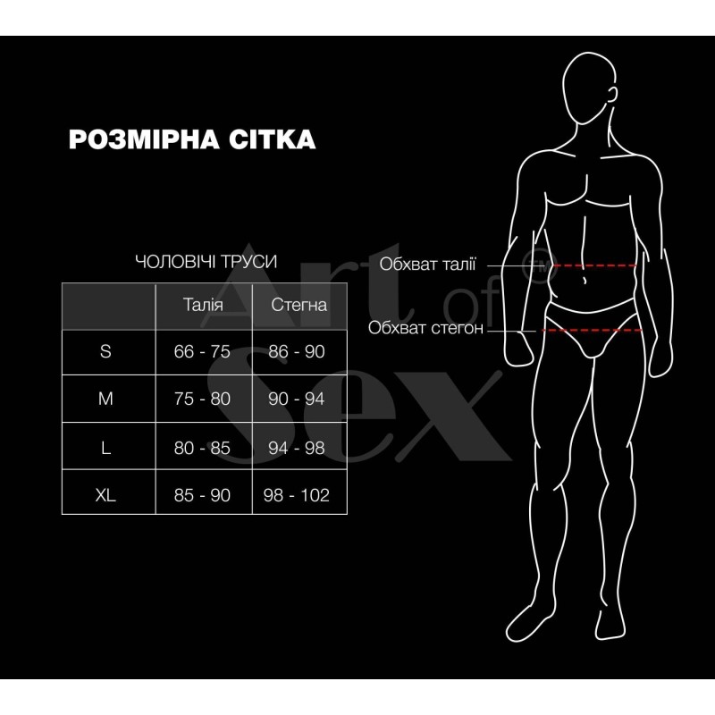 Мужские трусы с сюрпризом Art of Sex - Gladiator, черные с эффектом мокрого бархата, размер XL