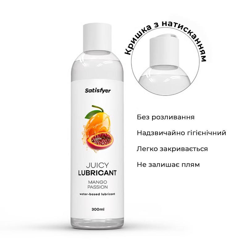 Лубрикант на водной основе Satisfyer Juicy Lubricant Mango & Passion 300 мл (мятая упаковка!!!)