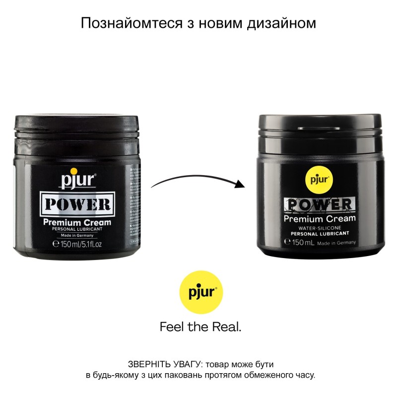 Анальна змазка pjur POWER 150 мл, водно-силіконова, густа, ідеальна для фістингу
