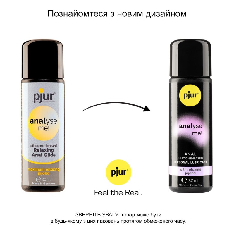 Анальна змазка pjur analyse me! Relaxing 30 мл, на силіконовій основі, з олією жожоба