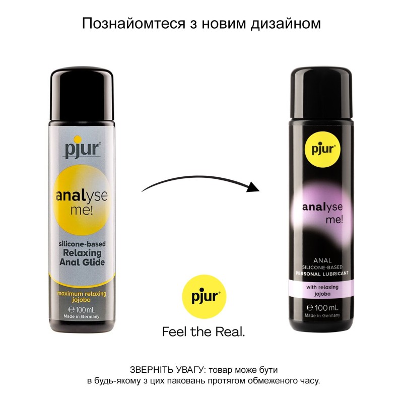 Анальна змазка pjur analyse me! Relaxing 100 мл, на силіконовій основі, з олією жожоба