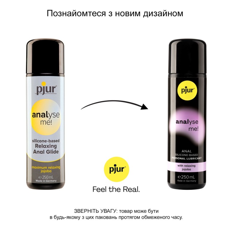 Анальная смазка pjur analyse me! Relaxing 250 мл, на силиконовой основе, с маслом жожоба