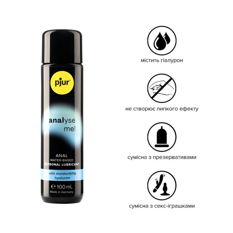 Анальна змазка pjur analyse me! Moisturising 100 мл, на водній основі, з гіалуроном