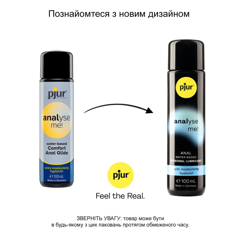 Анальна змазка pjur analyse me! Moisturising 100 мл, на водній основі, з гіалуроном