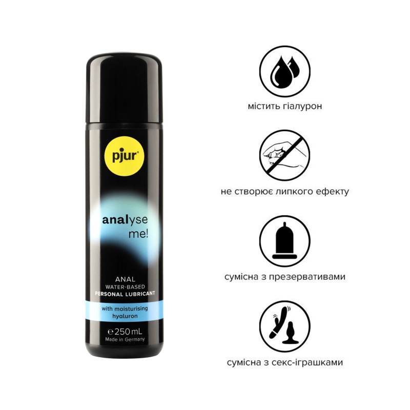 Анальна змазка pjur analyse me! Moisturising 250 мл, на водній основі, з гіалуроном