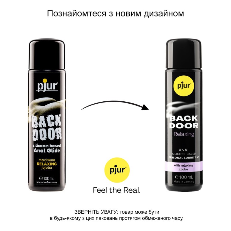 Анальна змазка pjur BACK DOOR Relaxing 100 мл, на силіконовій основі, з олією жожоба