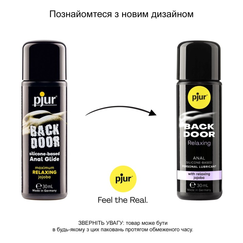 Анальна змазка pjur BACK DOOR Relaxing 30 мл, на силіконовій основі, з олією жожоба