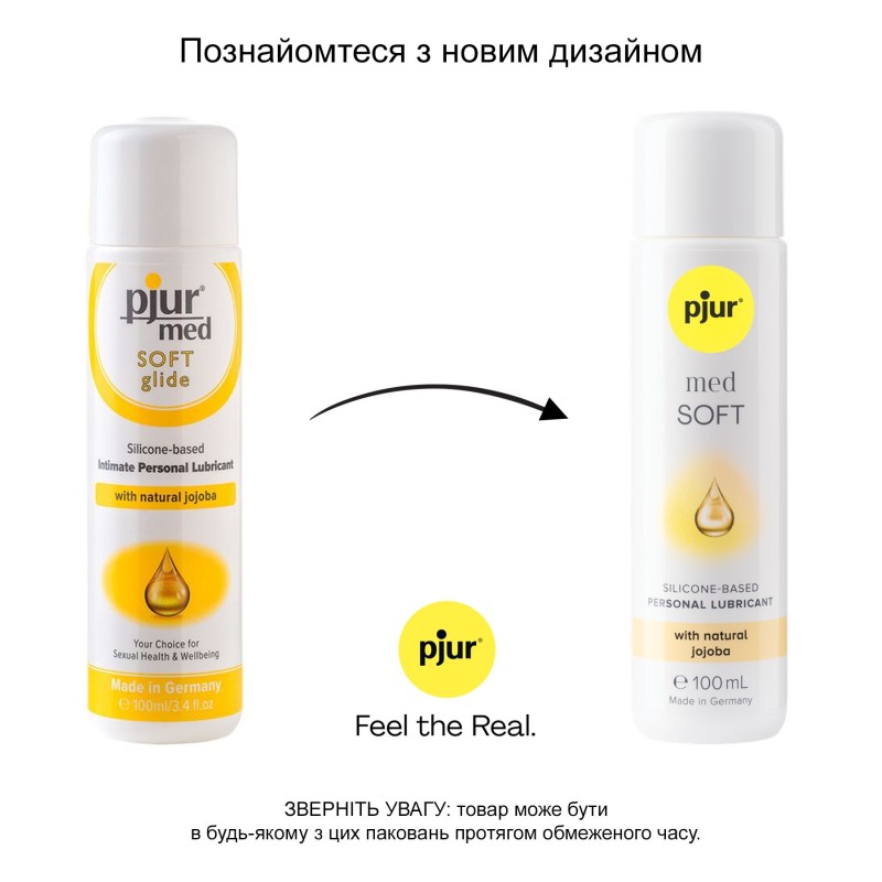 Силіконова змазка pjur med Soft 100 мл з олією жожоба для дуже сухої та чутливої ​​шкіри