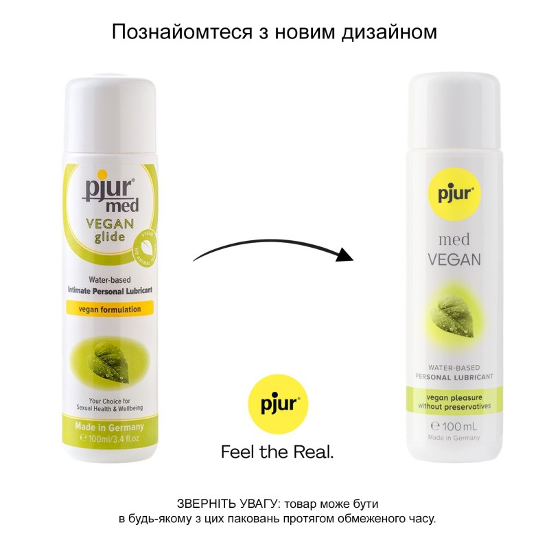 Лубрикант на водній основі pjur med Vegan 100 мл, тільки веганські інгредієнти