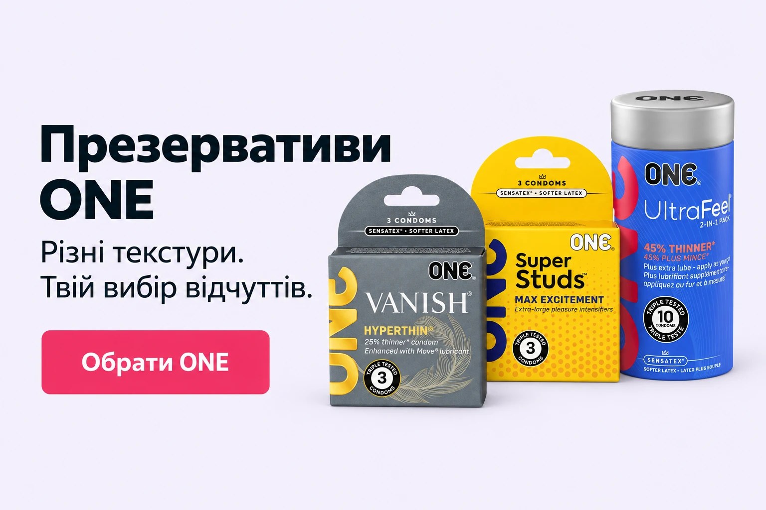 Презервативи ONE